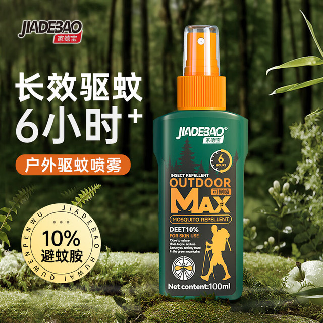 今日必买：家德宝 10%避蚊胺 户外驱蚊喷雾100ml