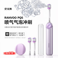锐舞 喷气电动牙刷成人2026新款气泡软毛男女牙缝杀菌美白情侣礼物