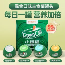 红狗 小绿罐猫咪主食无谷猫罐头85g增肥发腮化毛幼猫成猫营养湿粮