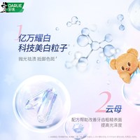 88VIP：好来 原黑人星耀白牙膏成人美亮正