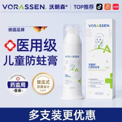 沃朗森 VORASSEN 沃朗森儿童牙非膏6到12岁含氟换牙期防蛀固齿去牙菌斑黑牙按压式