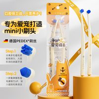 移动端：宠物专用猫咪狗狗牙刷牙膏套装小牙刷小型犬小猫圆头软毛洁牙小狗