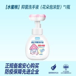 偌达 儿童花朵泡沫抑菌洗手液水蜜桃味按压瓶宝宝小花瓣花型家用补充装