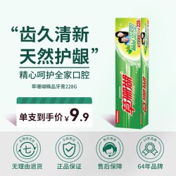 草珊瑚 牙膏官方正品旗舰店健齿护龈清新口气不含氟草本清火国产