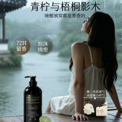水木花草 沐浴露持久留香男女士香水型果酸乳液沫除螨祛痘牌