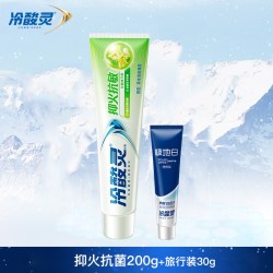 冷酸灵 抑火抗敏感牙膏清火护龈草本去火清新口气男官方旗舰店正品