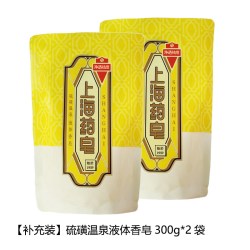 上海 药皂硫磺除螨液体香皂沐浴露去油洗发洗澡洗手男女通用