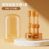 移动端：麦德豪 宠物狗狗硅胶小牙刷猫刷牙猫咪牙膏套装除口臭可食用牙齿清洁用品