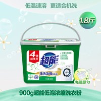 移动端、88VIP：超能 低泡浓缩洗衣粉 橙花精油香 4倍洁净力去污力强旗舰