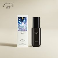 Perfumelife 薰衣草护发精油留香清爽滋养头发养护防毛躁
