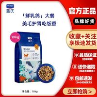 百亿补贴：蓝氏 双重倍护乳鸽狗粮全价冻干犬粮通用型小型犬中大型犬狗粮10kg