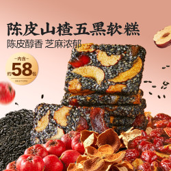 良品铺子 陈皮山楂五黑软糕580g