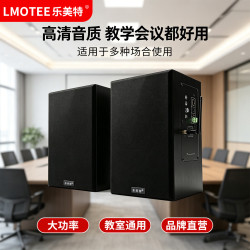 乐美特 2.4G壁挂教室多媒体音箱教学讲课扩音会议木质有源音响 YY-02音响一对