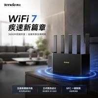 百亿补贴：Tenda 路由器wifi7云霄家用BE3600高速无线5G双频增强