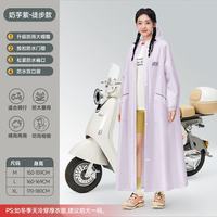 艾格辰 女款长款防暴雨雨衣