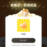 剑南春白酒官方旗舰店关注五京豆，入会十京豆