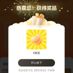 剑南春白酒官方旗舰店关注五京豆，入会十京豆