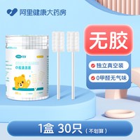 88VIP:可孚 婴儿乳牙刷口腔清洁棉棒舌苔清洁器神器舌苔宝宝新生儿纱布婴幼儿