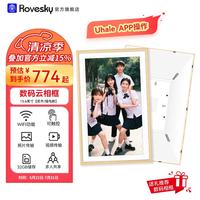 ROVESKY电子相册充电款7/10.1/15.6英寸高清智能相框32