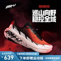 必迈 陆巡50 男女款跑鞋 10230694848063