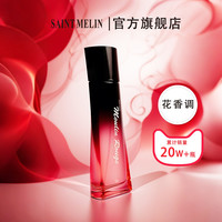 Saint Melin 红磨坊玫瑰花香女士香水持久淡香清新官方店