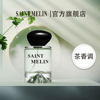 Saint Melin 山川系列空山雪茶香水男女士持久留香木质调中性淡香正品女