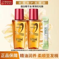 巴黎欧莱雅 奇焕润发精油系列 免洗 护发精油  50ml*1瓶