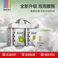 BeBeBus 乳木果润纸尿裤2.0系列新品超薄泡泡腰围装仔拉拉裤独立装尿不湿 XXL28片/提