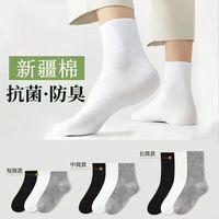 宜而爽 男士7A抗菌新疆长绒棉透气短袜 5双