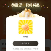 剑南春白酒官方旗舰店关注5豆