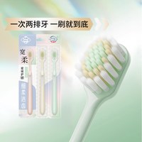 88VIP：七净 宽头牙刷成人软毛凸面山型牙刷情侣女士男家庭装旅行用正品牌