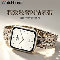 watchbond 适用小米手环10Pro表带9Pro/8Pro满天星镶钻不锈钢七珠腕表带红米手表watch6/5/4金属不锈钢表腕带