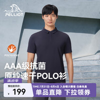 伯希和 速干POLO衫短袖户外防晒T恤男女25春夏运动上衣弹力透气半袖 夜幕蓝 |