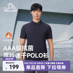 伯希和 速干POLO衫短袖户外防晒T恤男女25春夏运动上衣弹力透气半袖 夜幕蓝 |