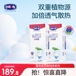 露安适 纯净Pure袋装日夜系列 纸尿裤婴儿尿不湿干爽 日用纸尿裤L码38片*2包