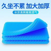 夏季蜂窝凝胶坐垫办公室久坐冰垫透气屁垫汽车坐垫