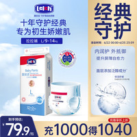 露安适 日夜婴儿拉拉裤干爽透气尿不湿超薄舒适尿裤 日用拉拉裤L码34片
