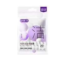 舒客 牙线超细线家用大包装一次性牙签线细滑圆线牙线棒旗舰店正品