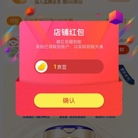 京东  关注1京豆  飞鹤母婴专卖店
