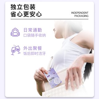舒客 双线牙线棒