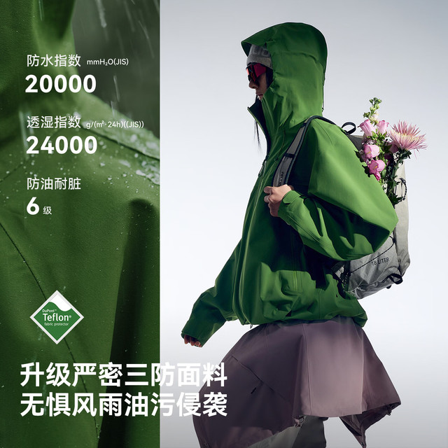 伯希和 露思同款户外硬壳冲锋衣男女新款防风防雨登山外套 鼠尾绿 |