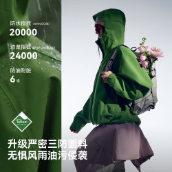 伯希和 露思同款户外硬壳冲锋衣男女新款防风防雨登山外套 鼠尾绿 |