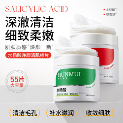 韩伦美羽 温和型修护棉片2ml*55片*1罐