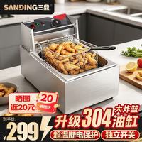 三鼎 商用电炸炉 304不锈钢油炸锅 10L大容量 油条炸串小吃设备 油温可控 ZL-81