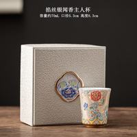艾格辰 宫廷风单杯闻香主人杯