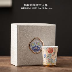 艾格辰 宫廷风单杯闻香主人杯