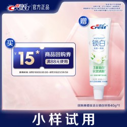 佳洁士 锁白茉莉山茶40g*1