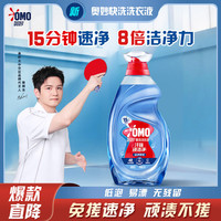 奥妙 小苍兰香氛持久留香去汗味4斤校服净快洗洗衣液(赠家政两小时)