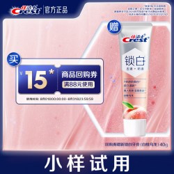 佳洁士 15元回购券+锁白双重精华牙膏40g白桃乌龙