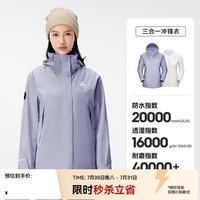 伯希和 原石三合一冲锋衣男女20款户外防风防雨登山服 暮山紫 | 抓绒两件套 M
